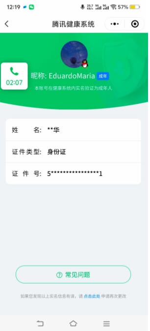 CFQM317742穿越火线账号详情图20 CFQM317742穿越火线账号详情图20