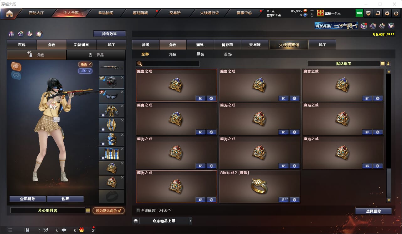 CFQM317742穿越火线账号详情图11 CFQM317742穿越火线账号详情图11