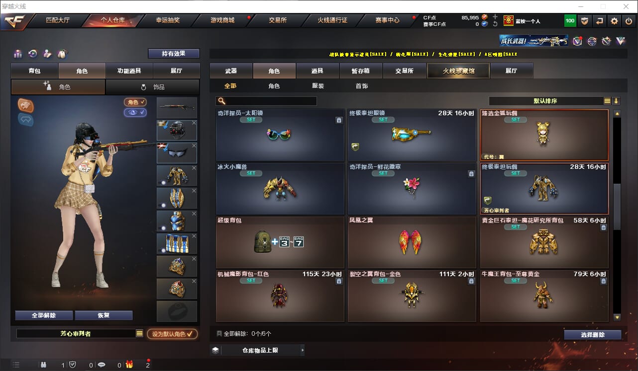 CFQM317742穿越火线账号详情图9 CFQM317742穿越火线账号详情图9