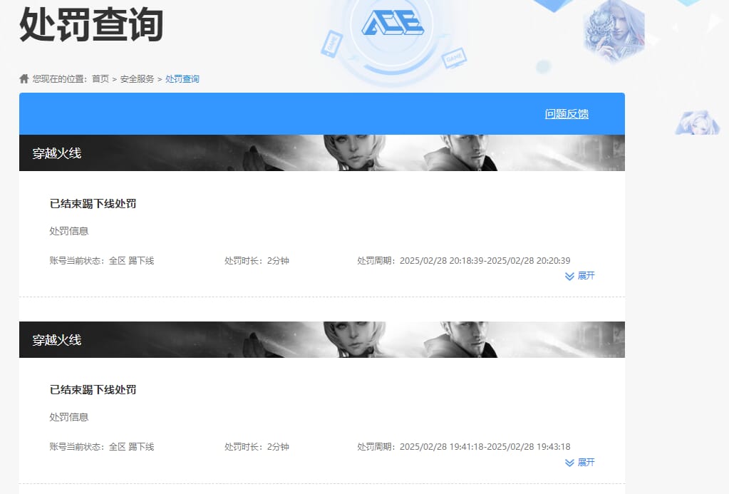 CFQM317742穿越火线账号详情图19 CFQM317742穿越火线账号详情图19