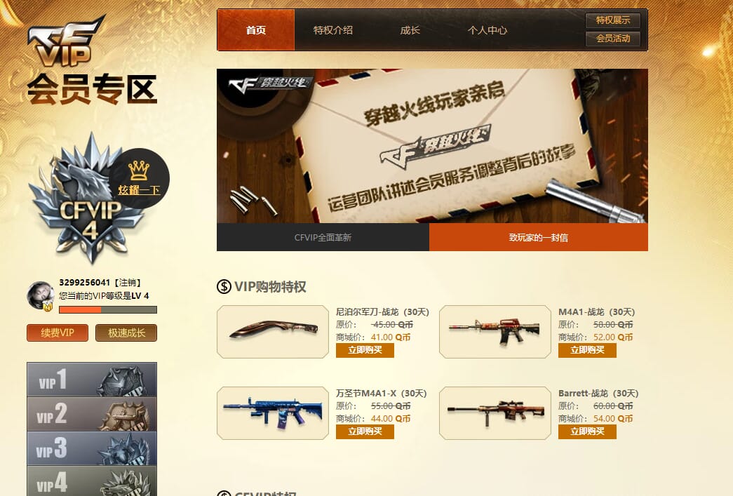 CFQM317742穿越火线账号详情图18 CFQM317742穿越火线账号详情图18