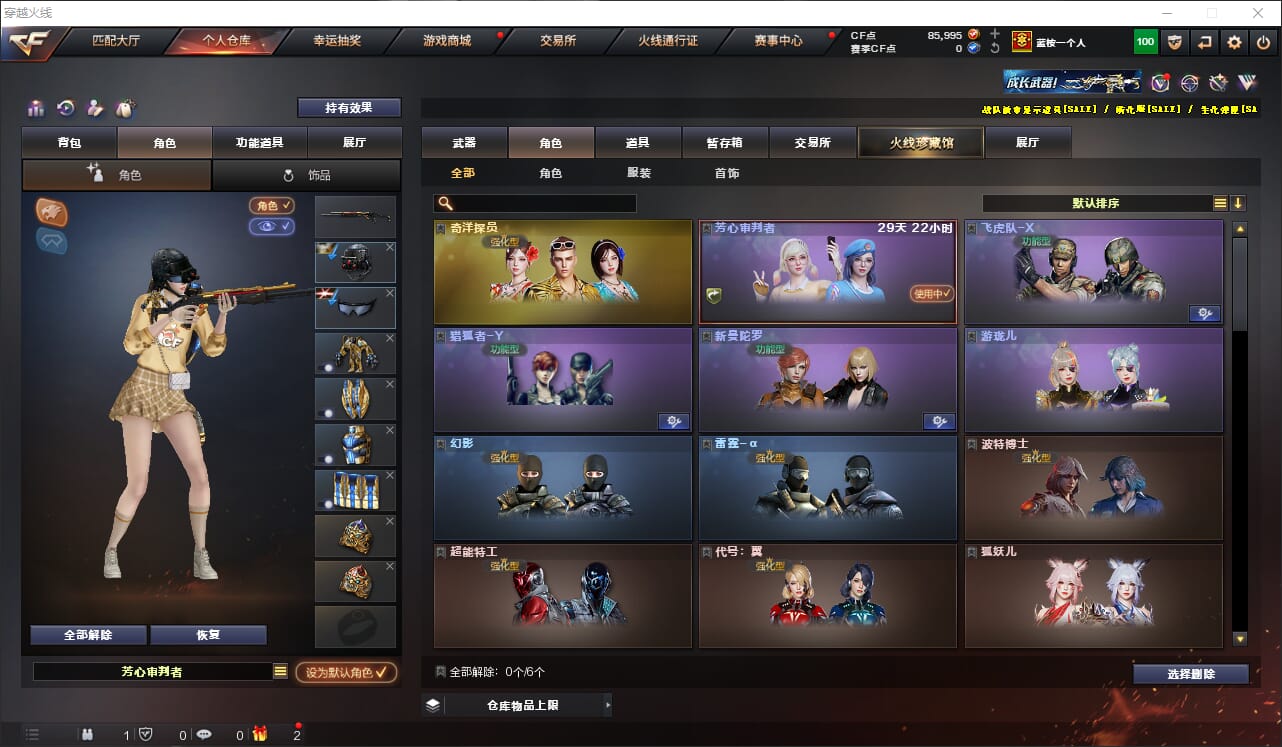 CFQM317742穿越火线账号详情图7 CFQM317742穿越火线账号详情图7
