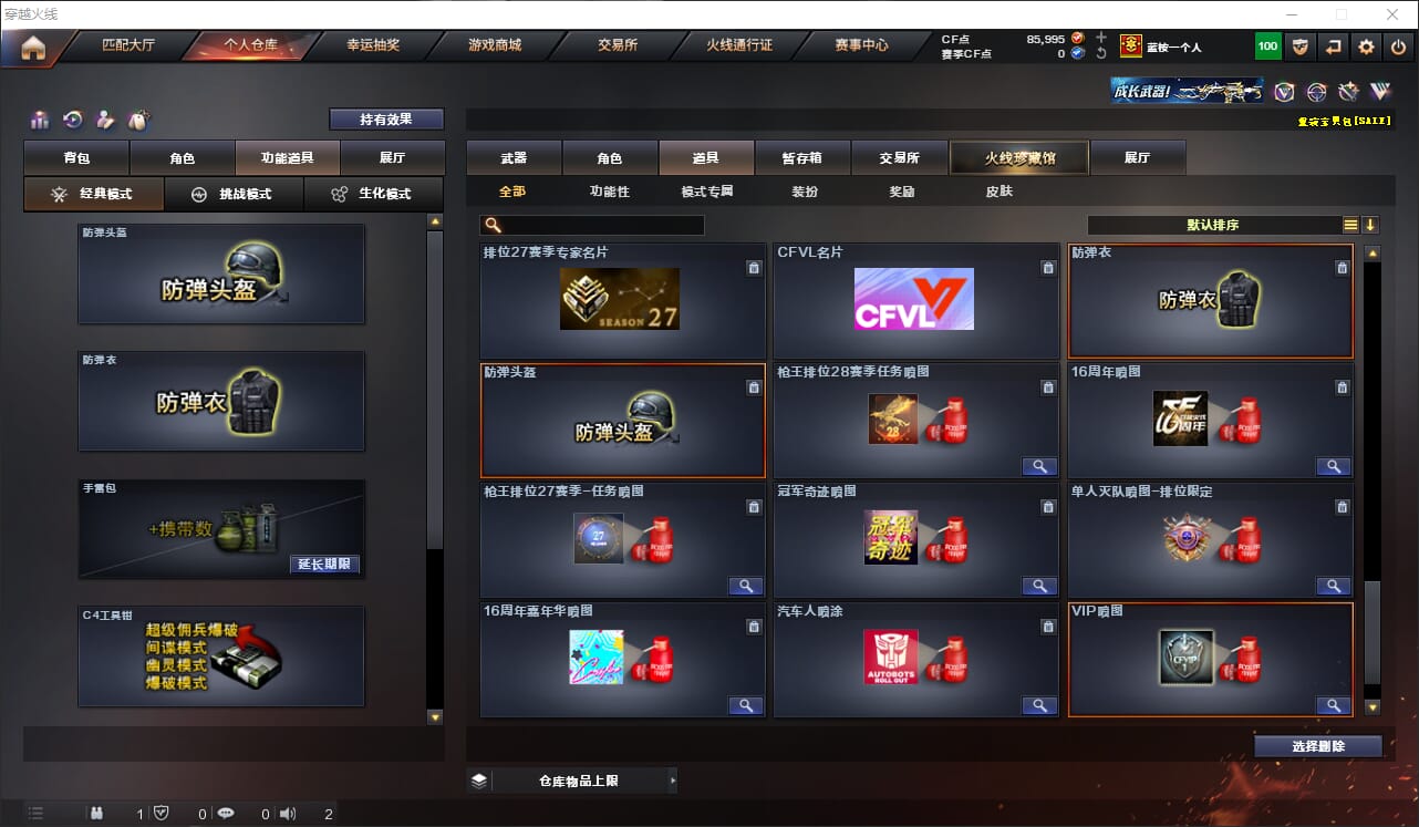 CFQM317742穿越火线账号详情图14 CFQM317742穿越火线账号详情图14