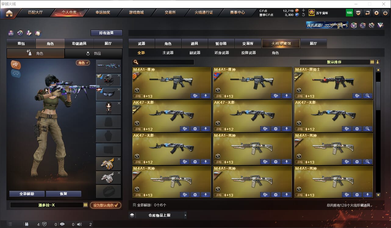 CFQM317744穿越火线账号详情图3 CFQM317744穿越火线账号详情图3