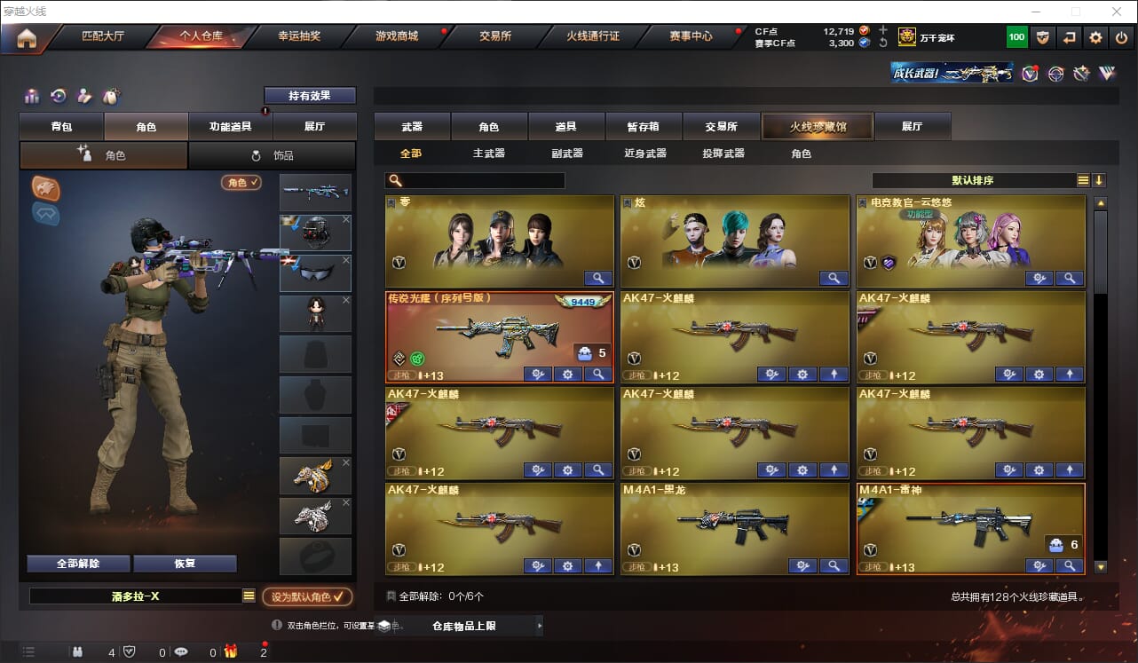 CFQM317744穿越火线账号详情图2 CFQM317744穿越火线账号详情图2