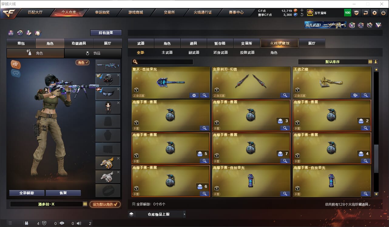 CFQM317744穿越火线账号详情图10 CFQM317744穿越火线账号详情图10