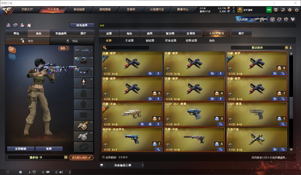 CFQM317744穿越火线账号详情图8 CFQM317744穿越火线账号详情图8