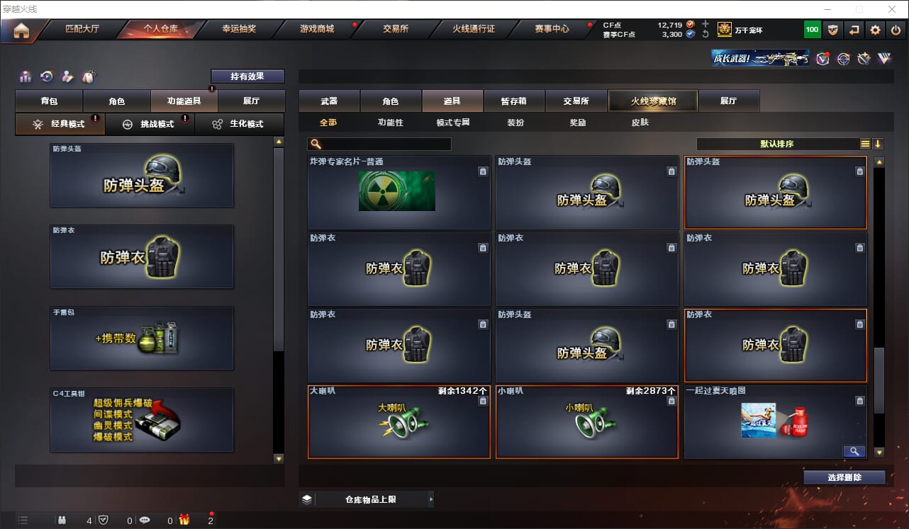 CFQM317744穿越火线账号详情图41 CFQM317744穿越火线账号详情图41