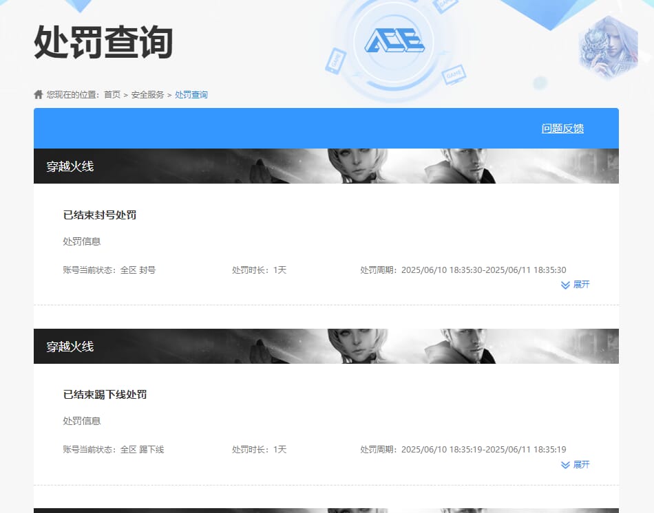 CFQM317744穿越火线账号详情图46 CFQM317744穿越火线账号详情图46