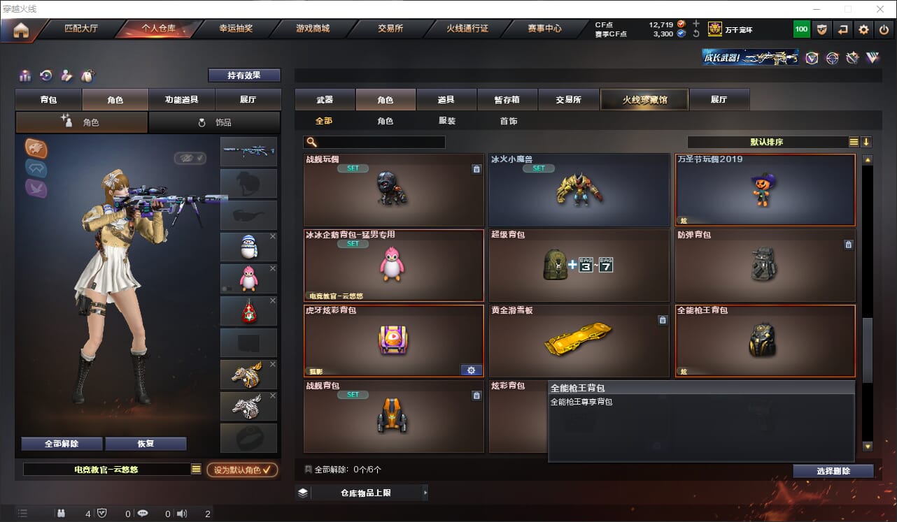 CFQM317744穿越火线账号详情图29 CFQM317744穿越火线账号详情图29