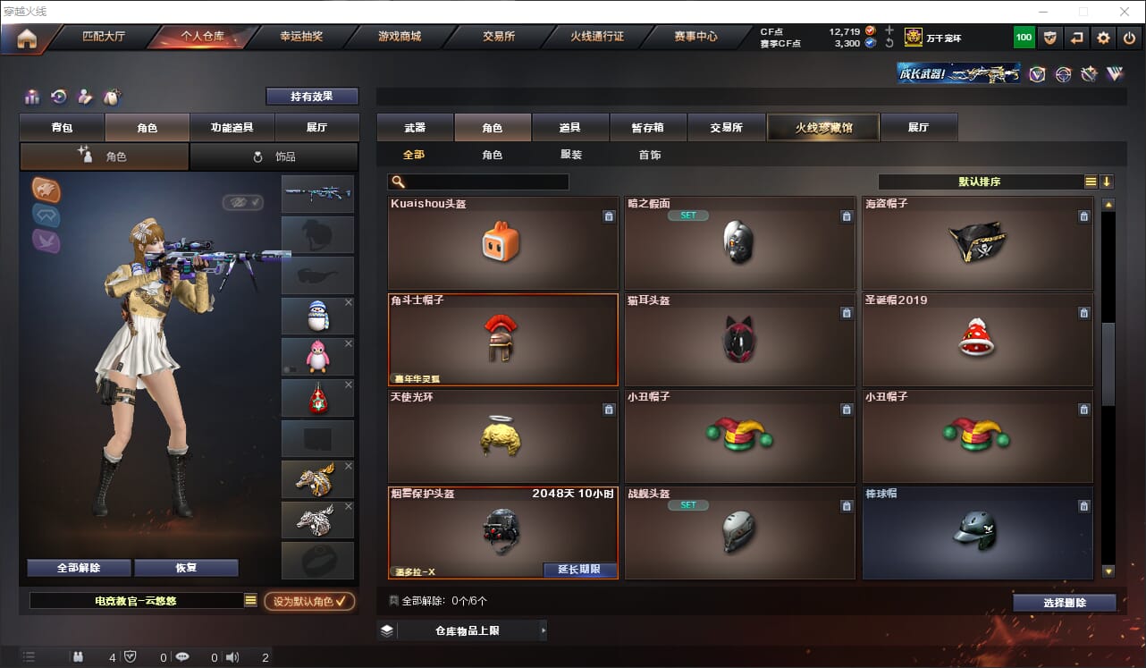 CFQM317744穿越火线账号详情图27 CFQM317744穿越火线账号详情图27