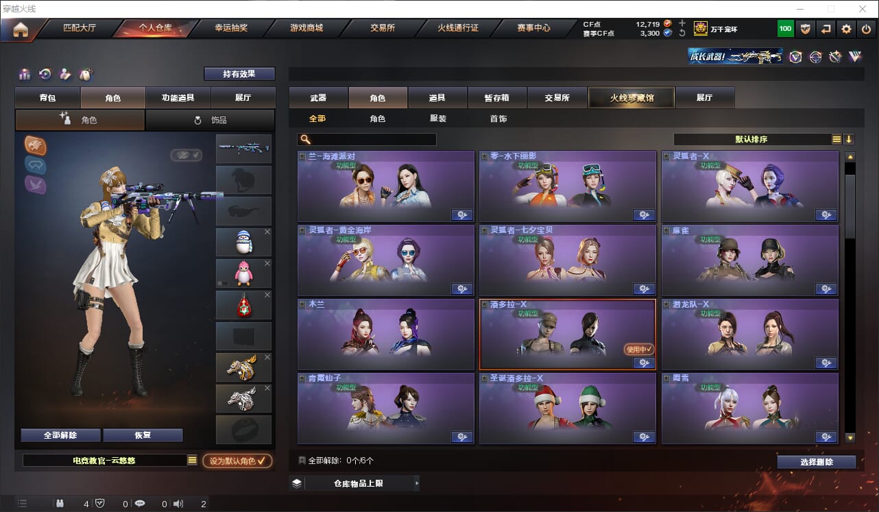CFQM317744穿越火线账号详情图23 CFQM317744穿越火线账号详情图23