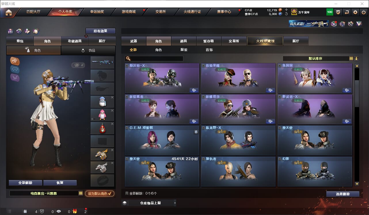 CFQM317744穿越火线账号详情图25 CFQM317744穿越火线账号详情图25