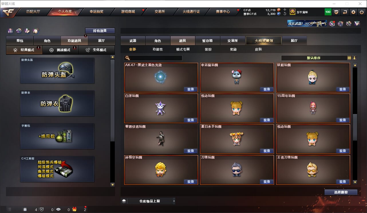 CFQM317744穿越火线账号详情图39 CFQM317744穿越火线账号详情图39