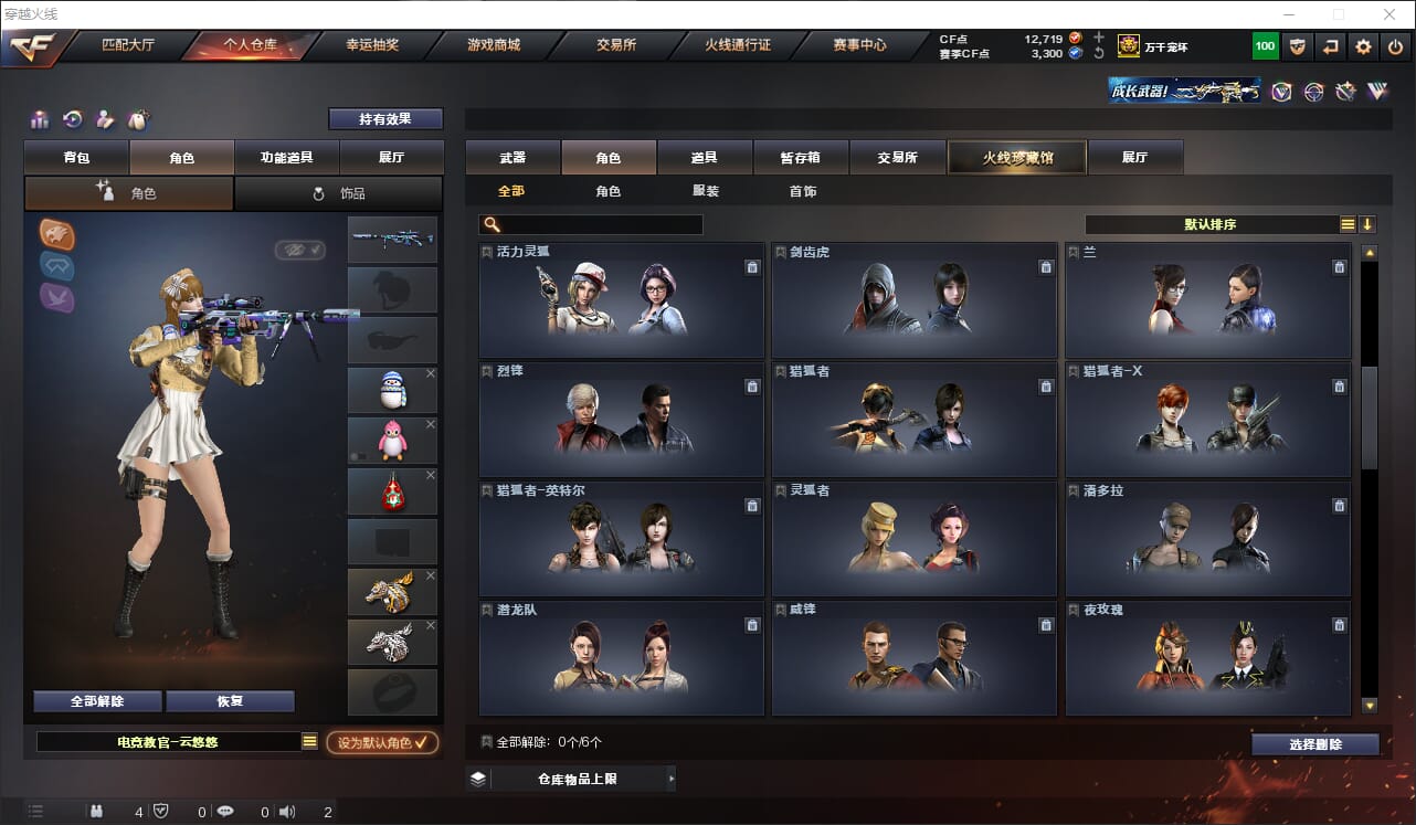 CFQM317744穿越火线账号详情图26 CFQM317744穿越火线账号详情图26
