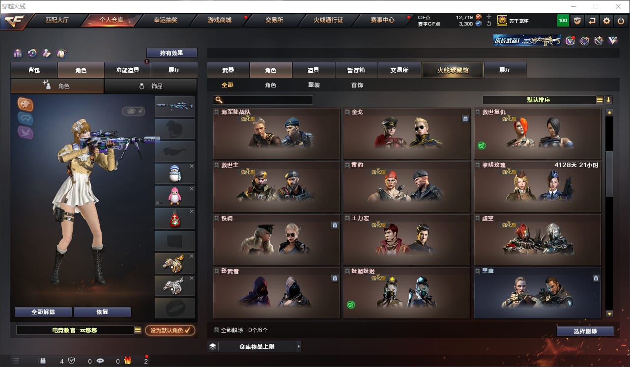 CFQM317744穿越火线账号详情图24 CFQM317744穿越火线账号详情图24