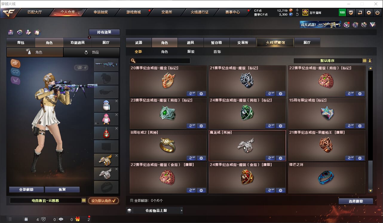 CFQM317744穿越火线账号详情图30 CFQM317744穿越火线账号详情图30