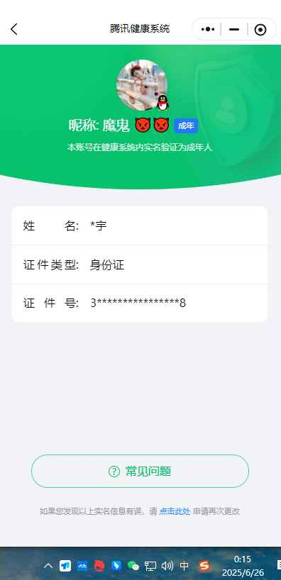 WZCU3178959王者荣耀账号详情图6 WZCU3178959王者荣耀账号详情图6