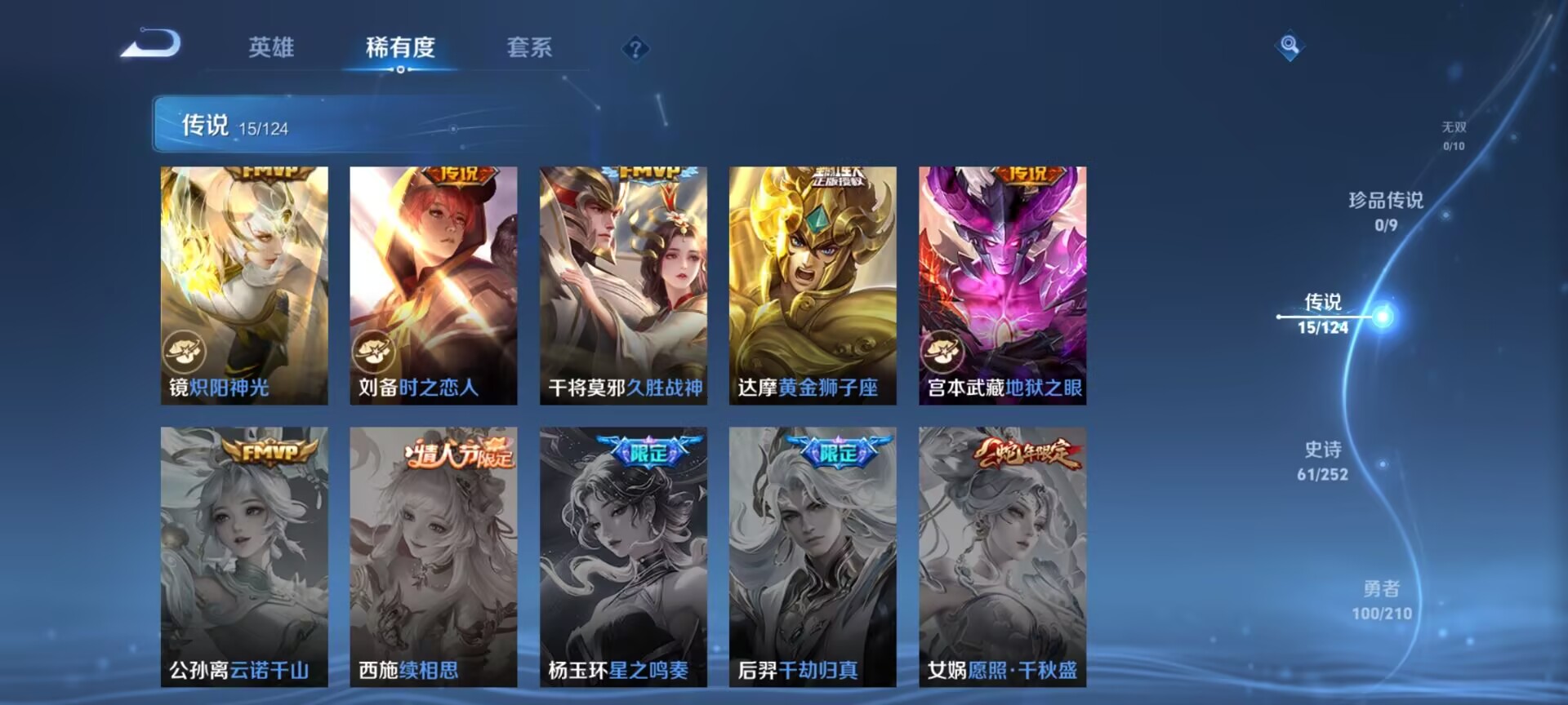 WZDN3178973王者荣耀账号详情图7 WZDN3178973王者荣耀账号详情图7