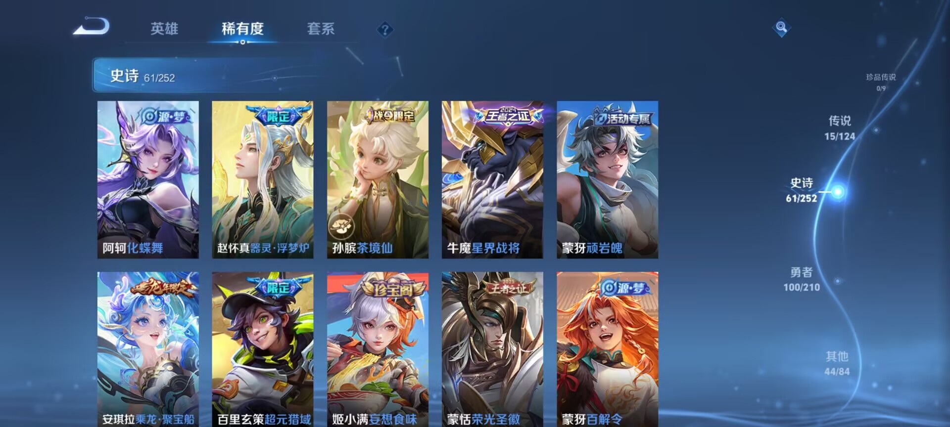 WZDN3178973王者荣耀账号详情图5 WZDN3178973王者荣耀账号详情图5
