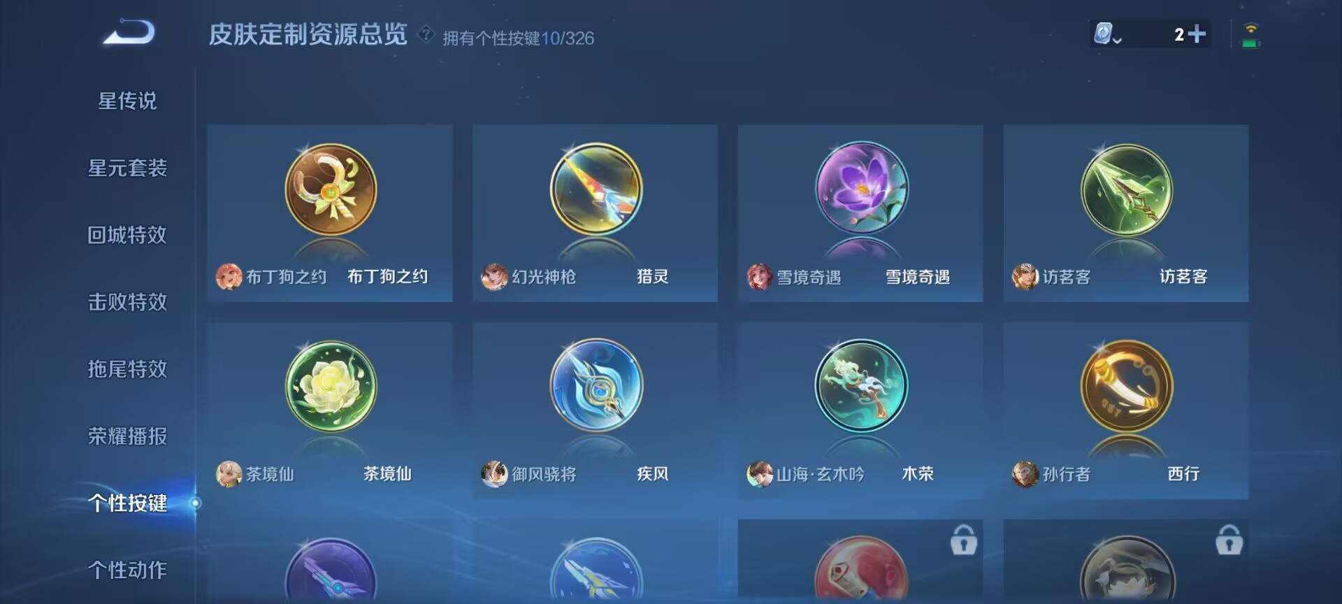 WZDN3178973王者荣耀账号详情图2 WZDN3178973王者荣耀账号详情图2