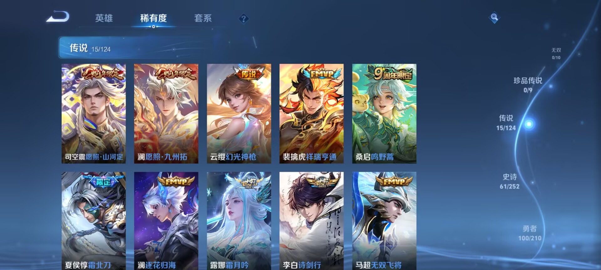WZDN3178973王者荣耀账号详情图3 WZDN3178973王者荣耀账号详情图3