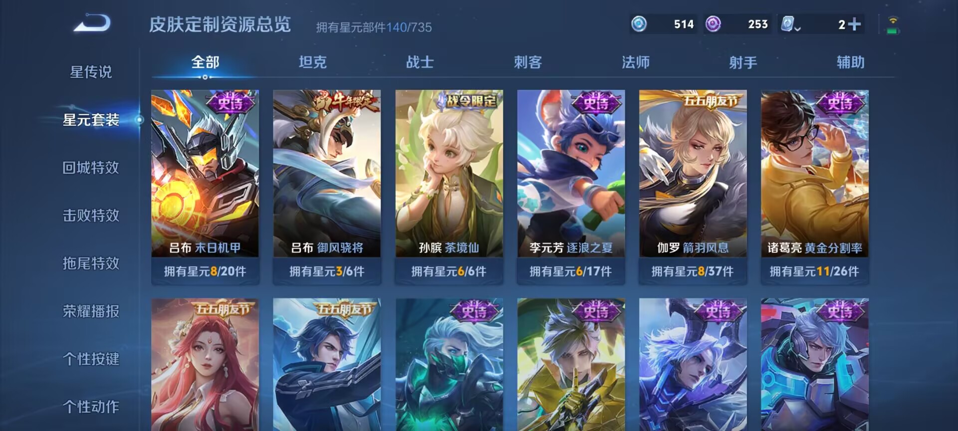 WZDN3178973王者荣耀账号详情图6 WZDN3178973王者荣耀账号详情图6