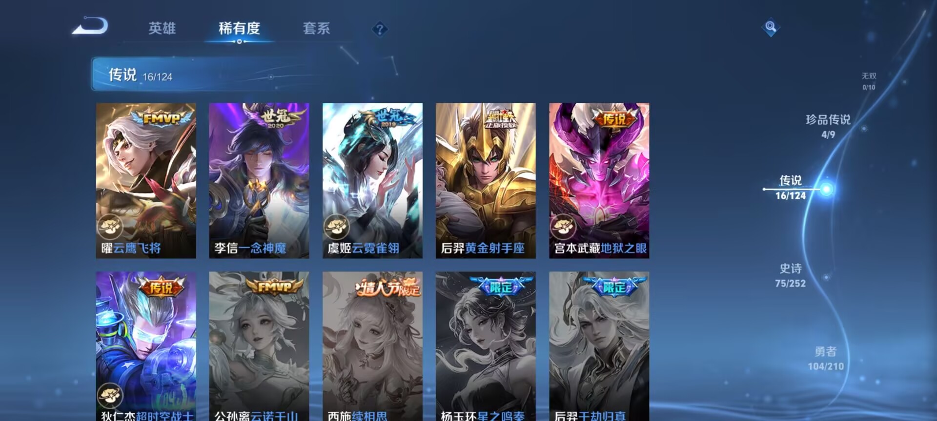 WZDN3178983王者荣耀账号详情图3 WZDN3178983王者荣耀账号详情图3