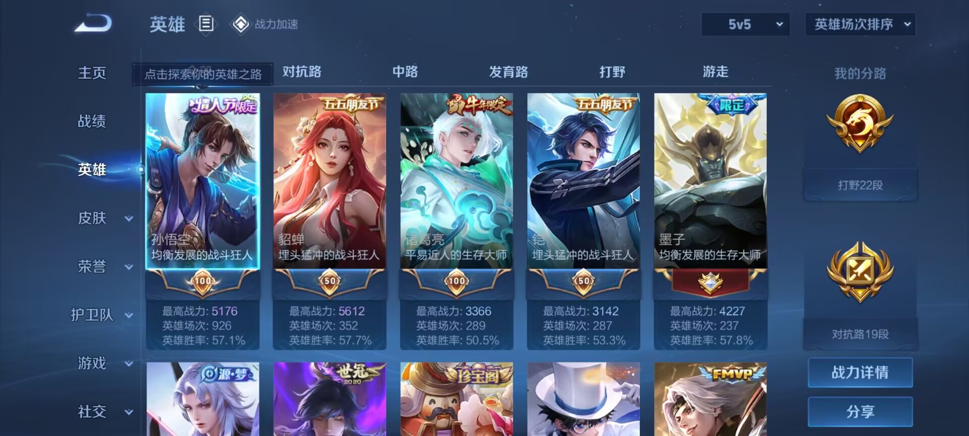 WZDN3178983王者荣耀账号详情图10 WZDN3178983王者荣耀账号详情图10