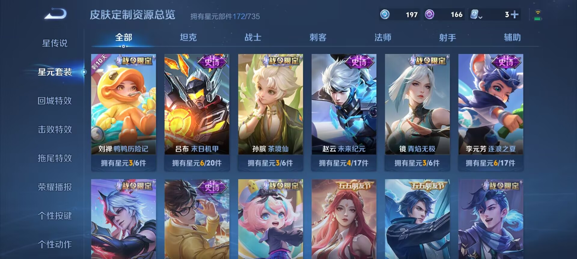 WZDN3178983王者荣耀账号详情图4 WZDN3178983王者荣耀账号详情图4