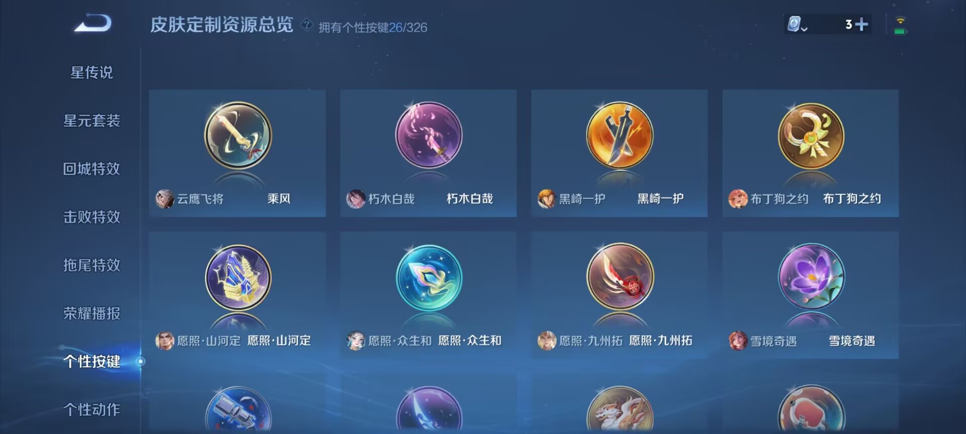 WZDN3178983王者荣耀账号详情图5 WZDN3178983王者荣耀账号详情图5
