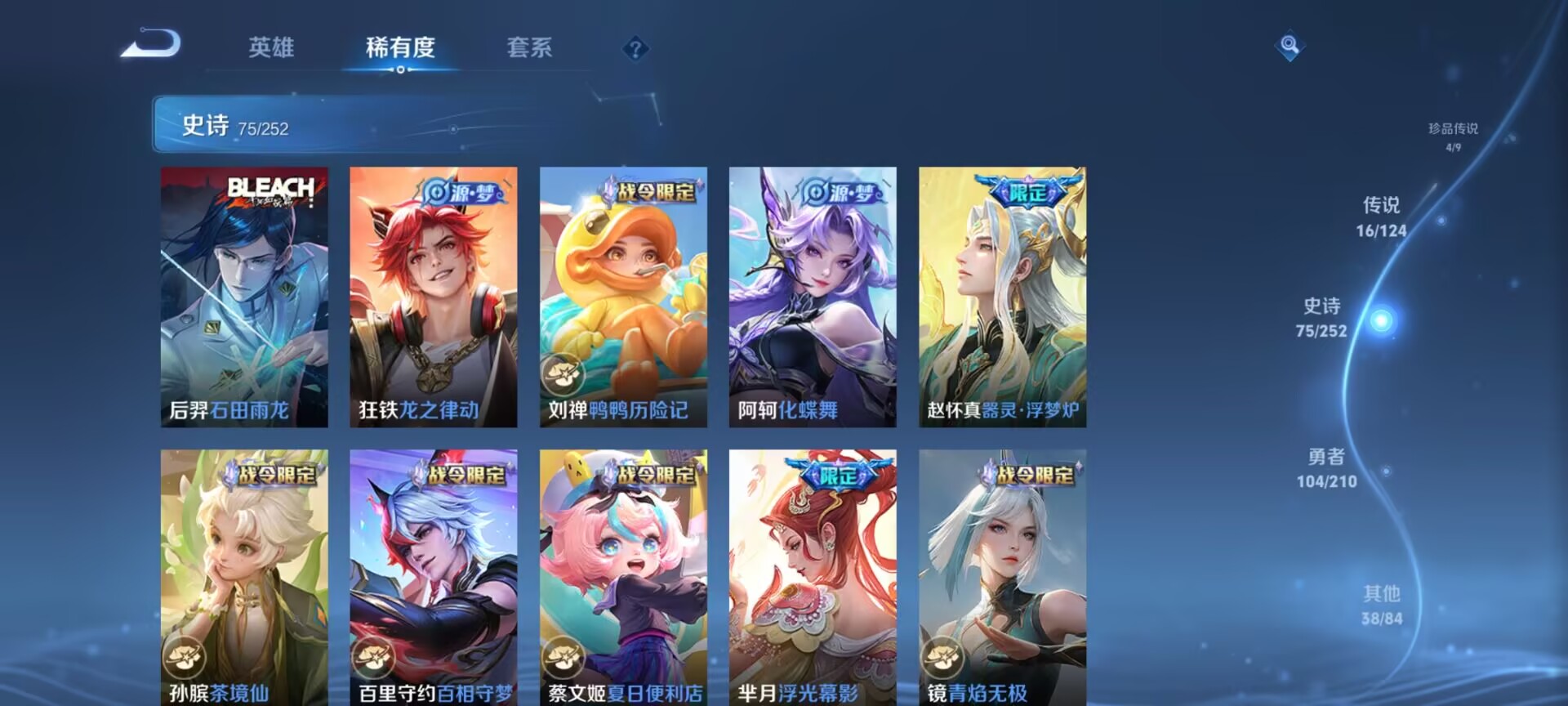 WZDN3178983王者荣耀账号详情图7 WZDN3178983王者荣耀账号详情图7