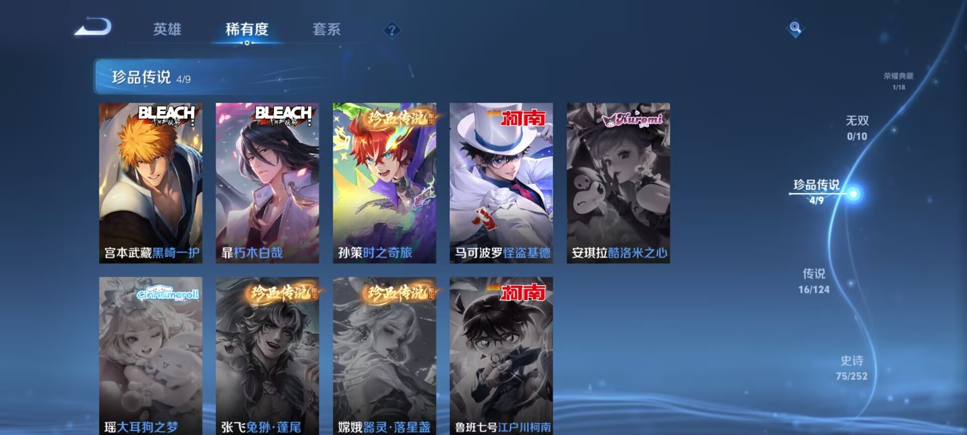 WZDN3178983王者荣耀账号详情图8 WZDN3178983王者荣耀账号详情图8