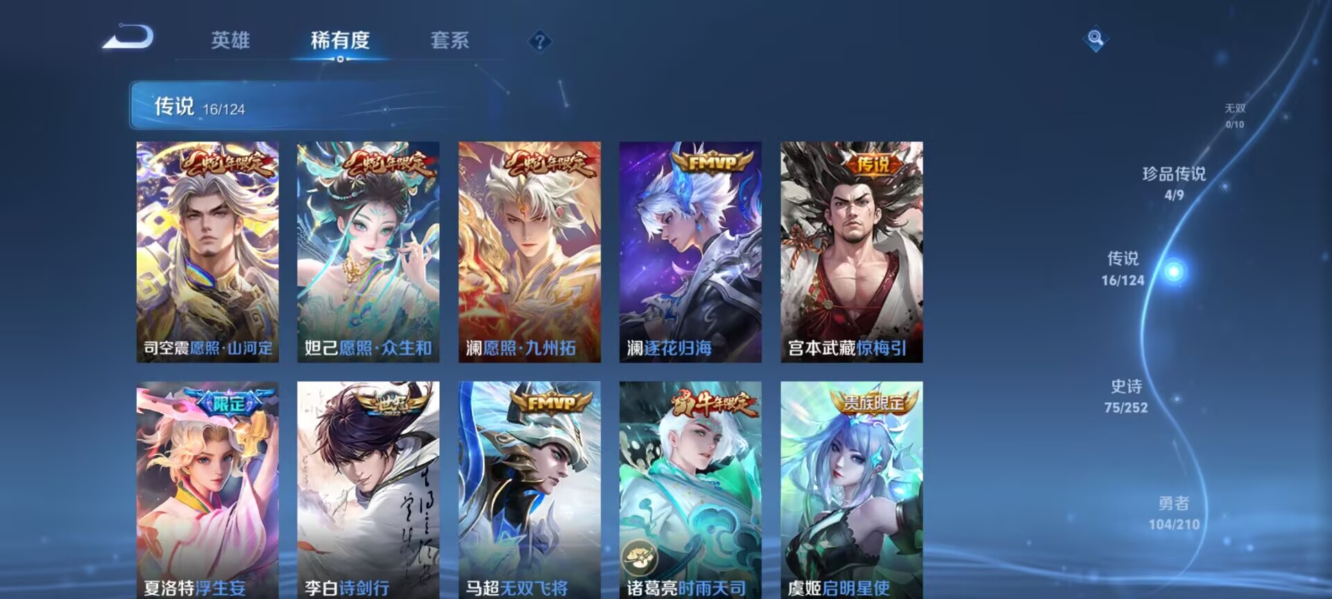 WZDN3178983王者荣耀账号详情图9 WZDN3178983王者荣耀账号详情图9