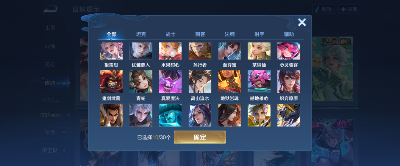 WZHJJ3218800王者荣耀账号详情图11 WZHJJ3218800王者荣耀账号详情图11