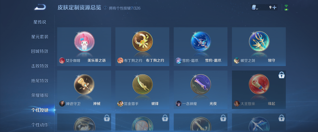 WZHJJ3218800王者荣耀账号详情图10 WZHJJ3218800王者荣耀账号详情图10