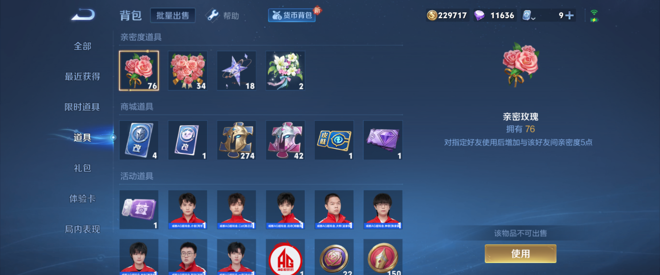 WZHJJ3218800王者荣耀账号详情图8 WZHJJ3218800王者荣耀账号详情图8
