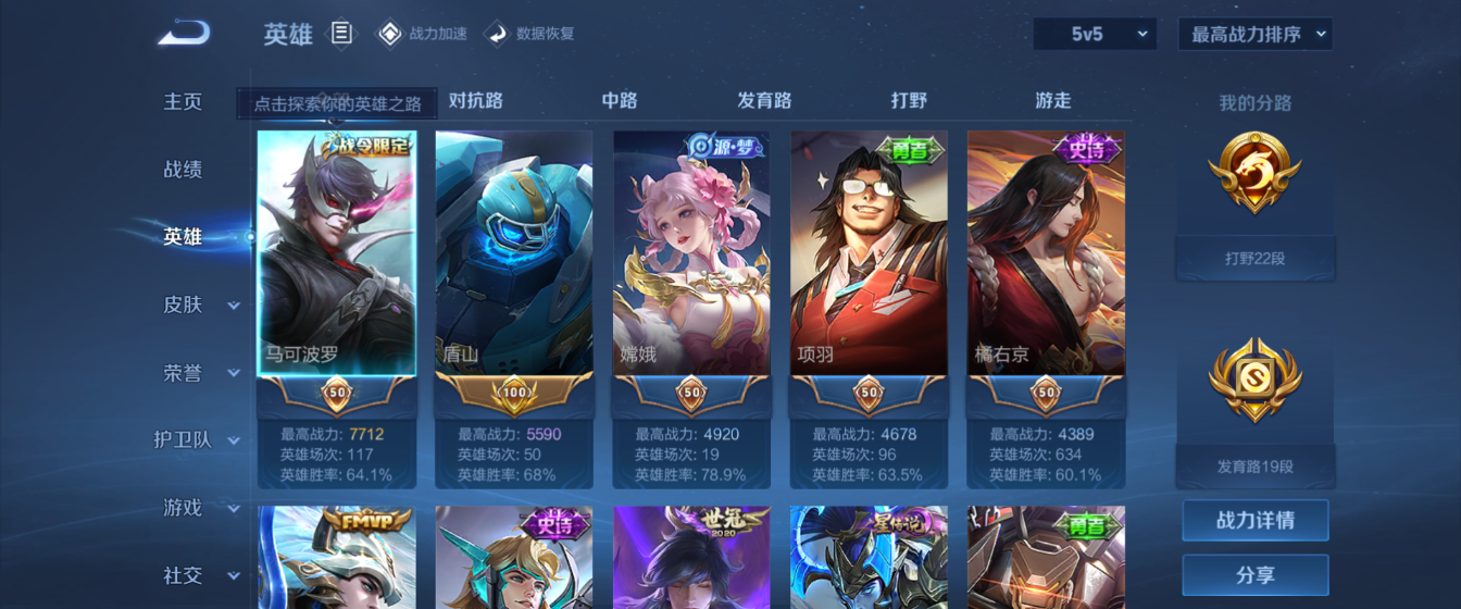 WZHJJ3218800王者荣耀账号详情图7 WZHJJ3218800王者荣耀账号详情图7