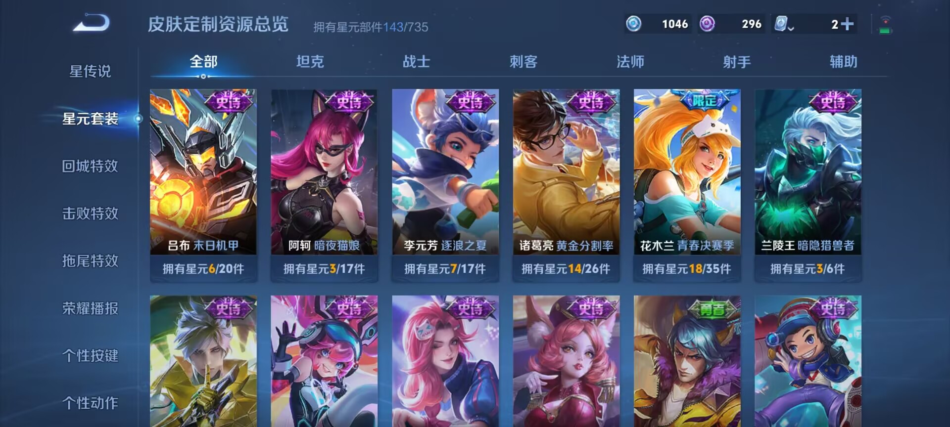 WZDN3178982王者荣耀账号详情图5 WZDN3178982王者荣耀账号详情图5