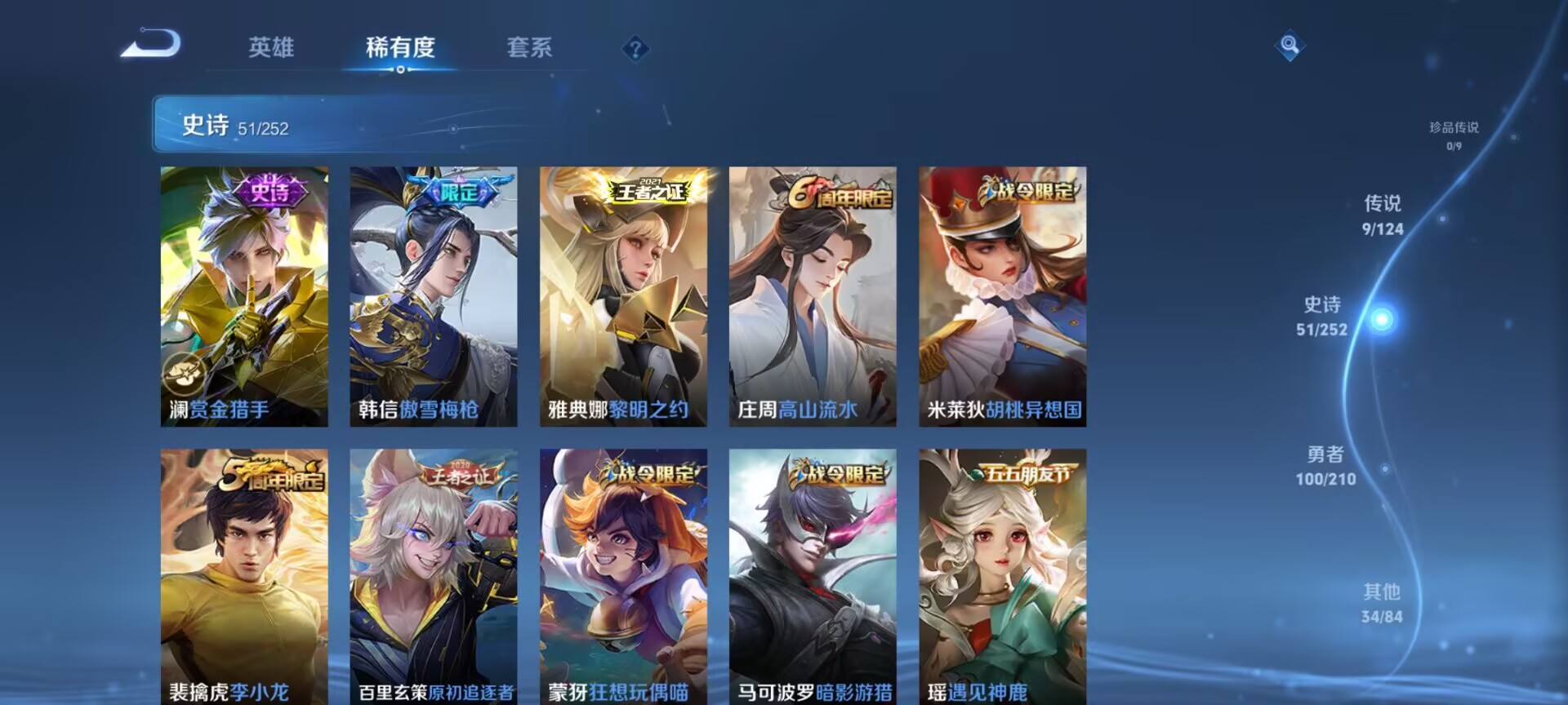 WZDN3178982王者荣耀账号详情图4 WZDN3178982王者荣耀账号详情图4