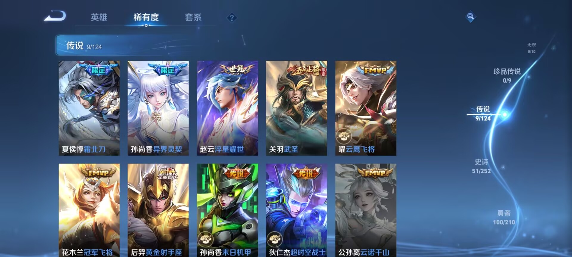 WZDN3178982王者荣耀账号详情图2 WZDN3178982王者荣耀账号详情图2