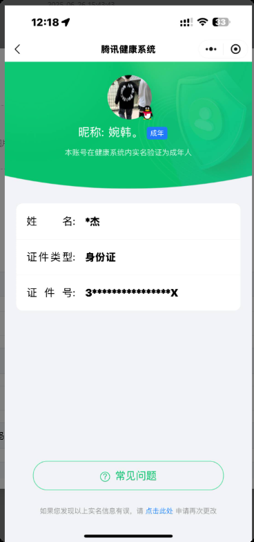 HPHJJ3296977和平精英账号详情图14