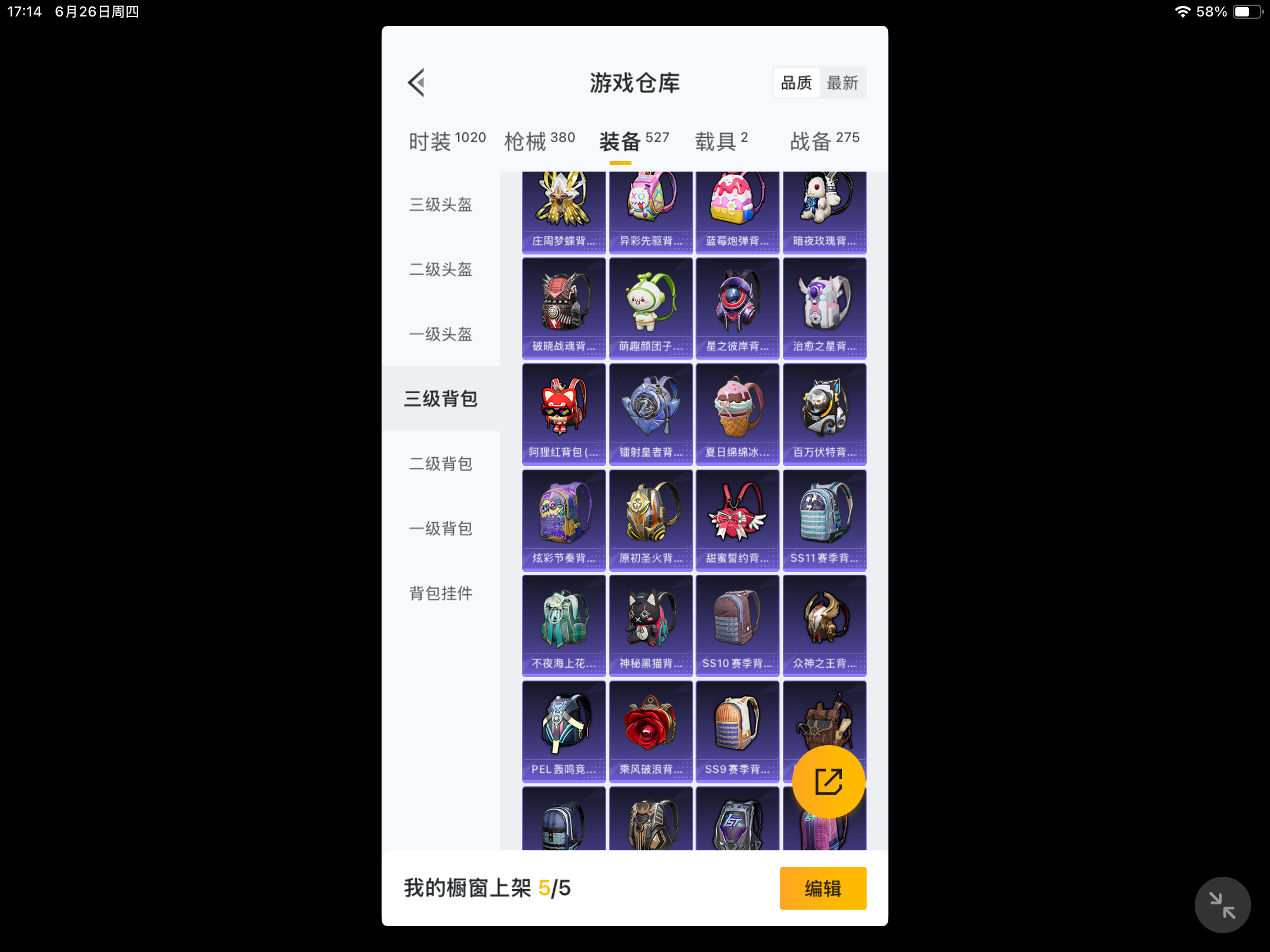 HPHJJ3296977和平精英账号详情图9