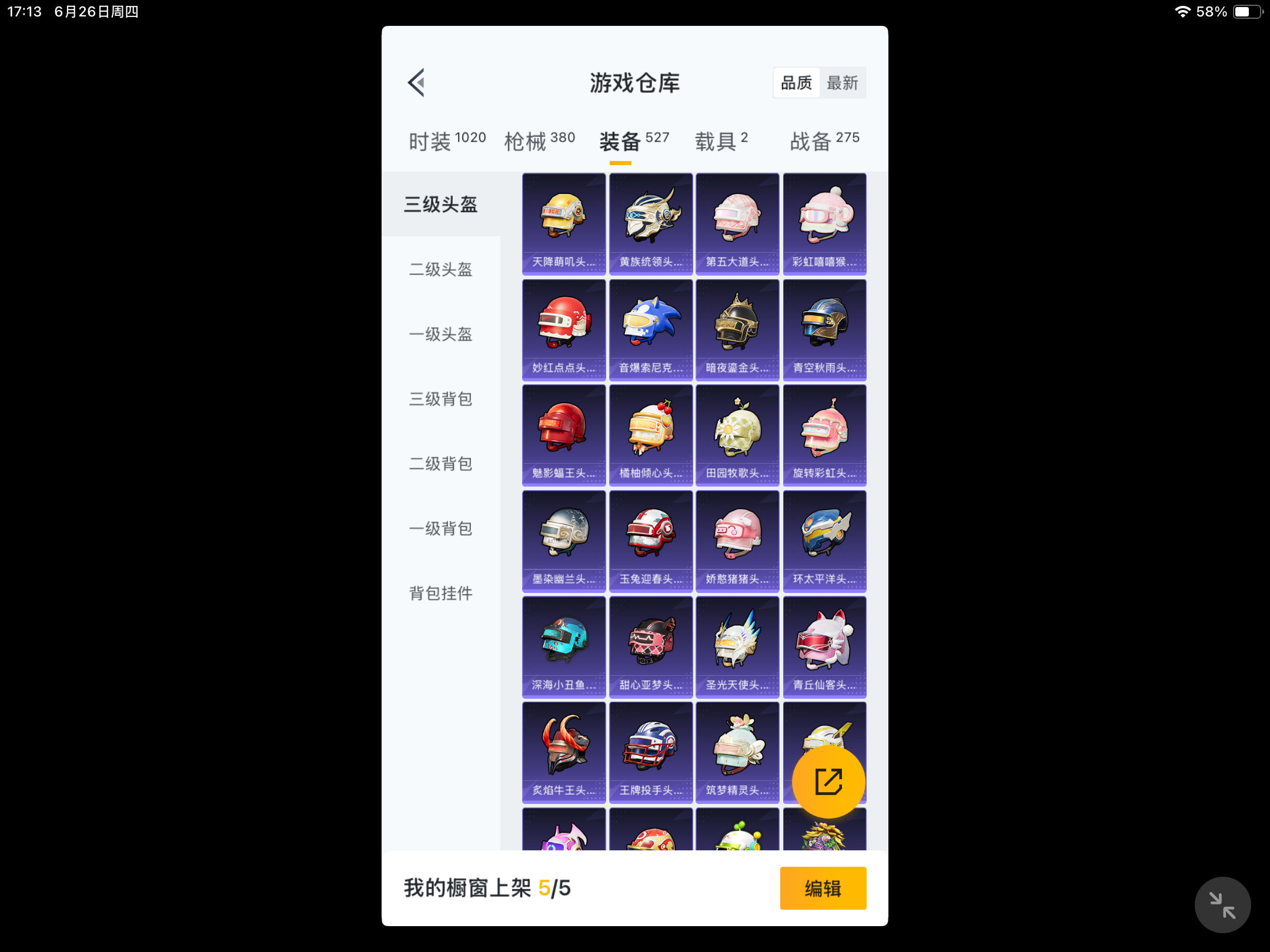 HPHJJ3296977和平精英账号详情图6