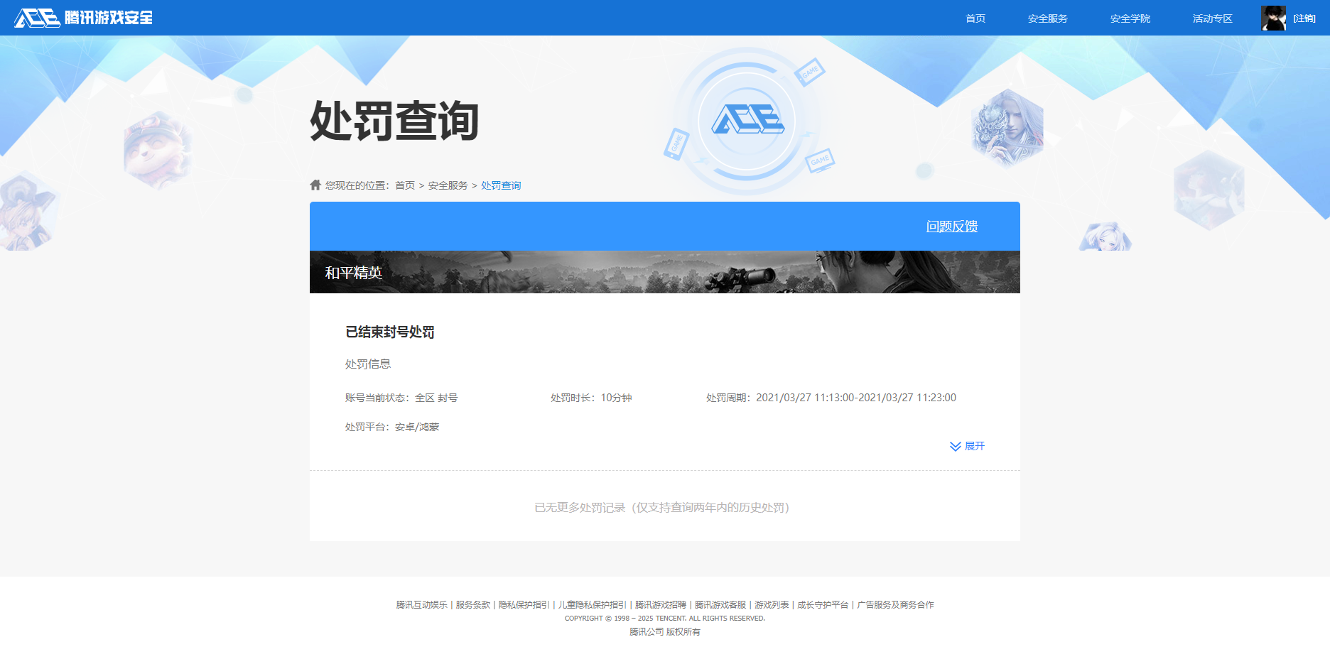 HPHJJ3296977和平精英账号详情图15