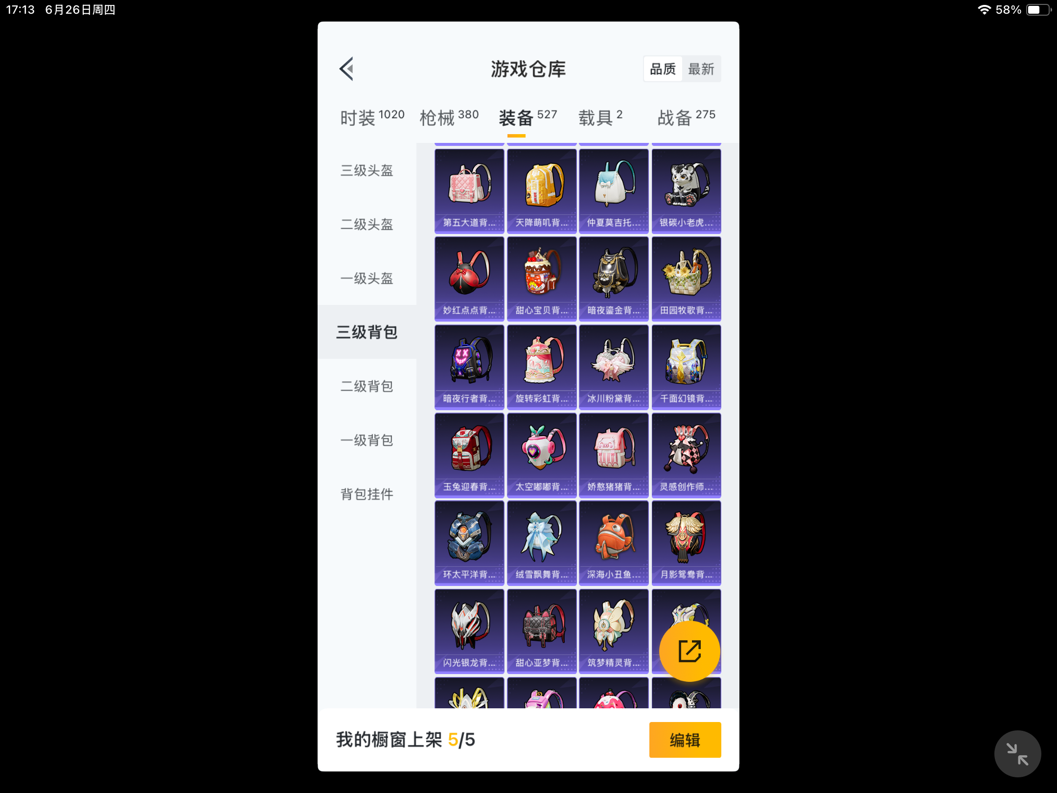 HPHJJ3296977和平精英账号详情图7