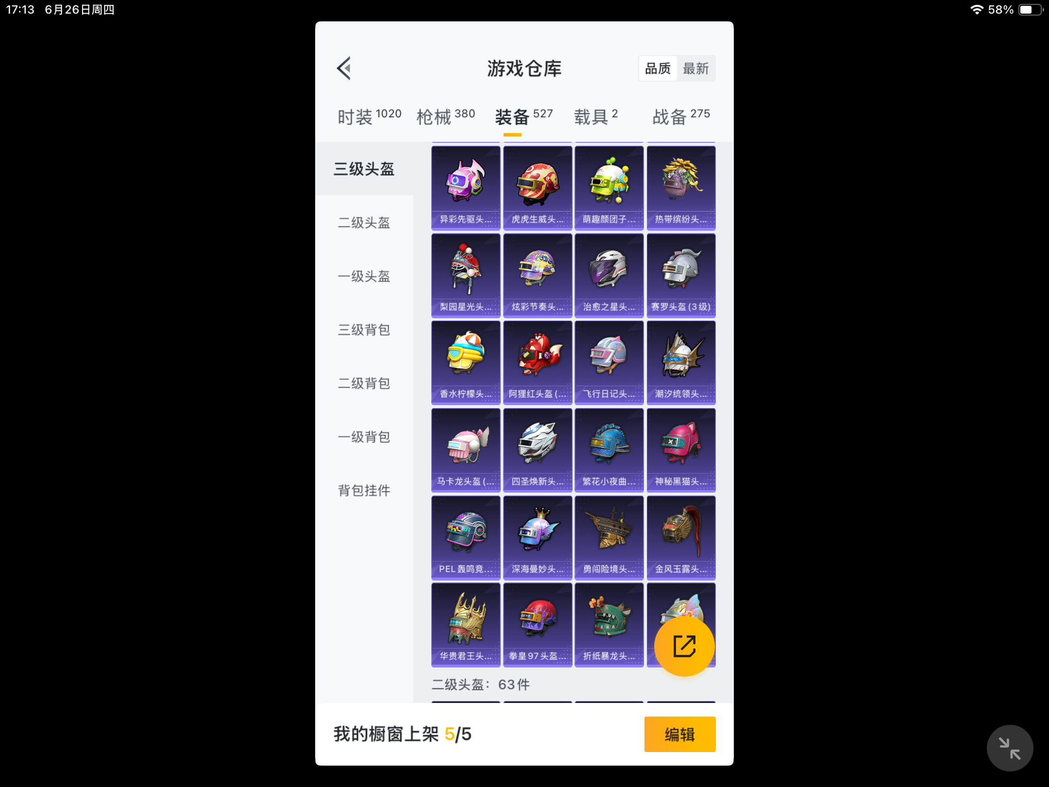 HPHJJ3296977和平精英账号详情图5