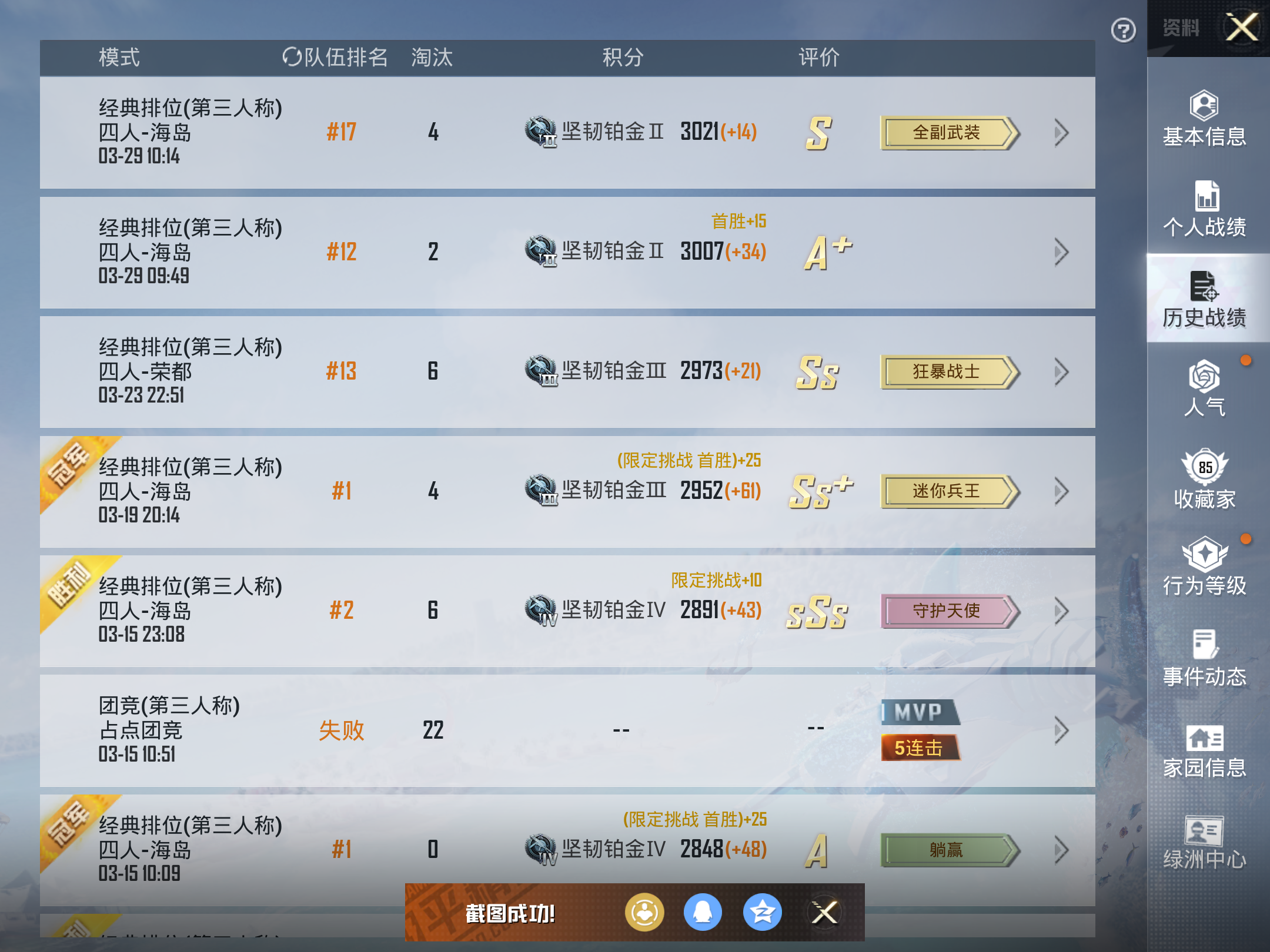 HPHJJ3296977和平精英账号详情图11