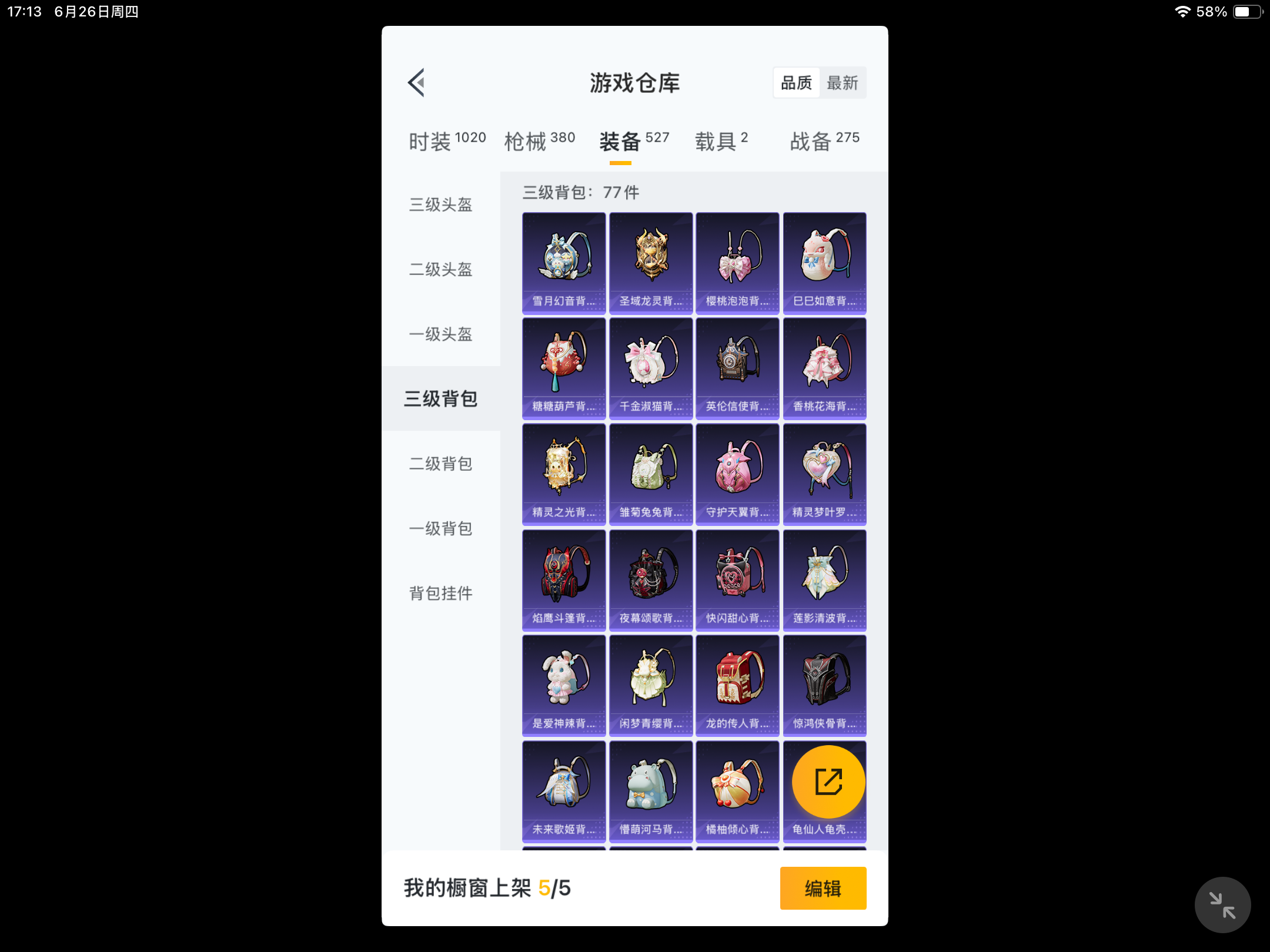HPHJJ3296977和平精英账号详情图10