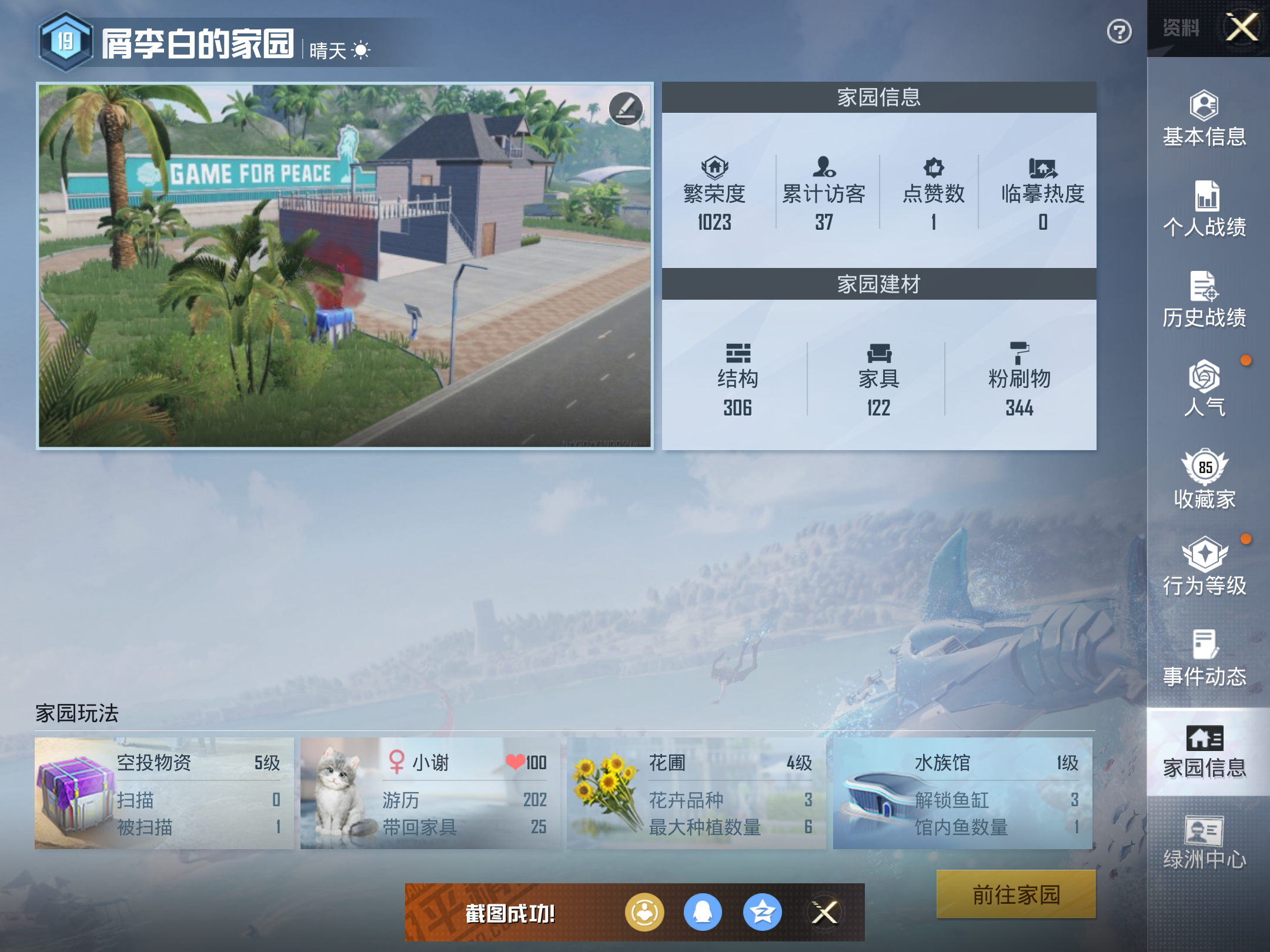 HPHJJ3296977和平精英账号详情图13